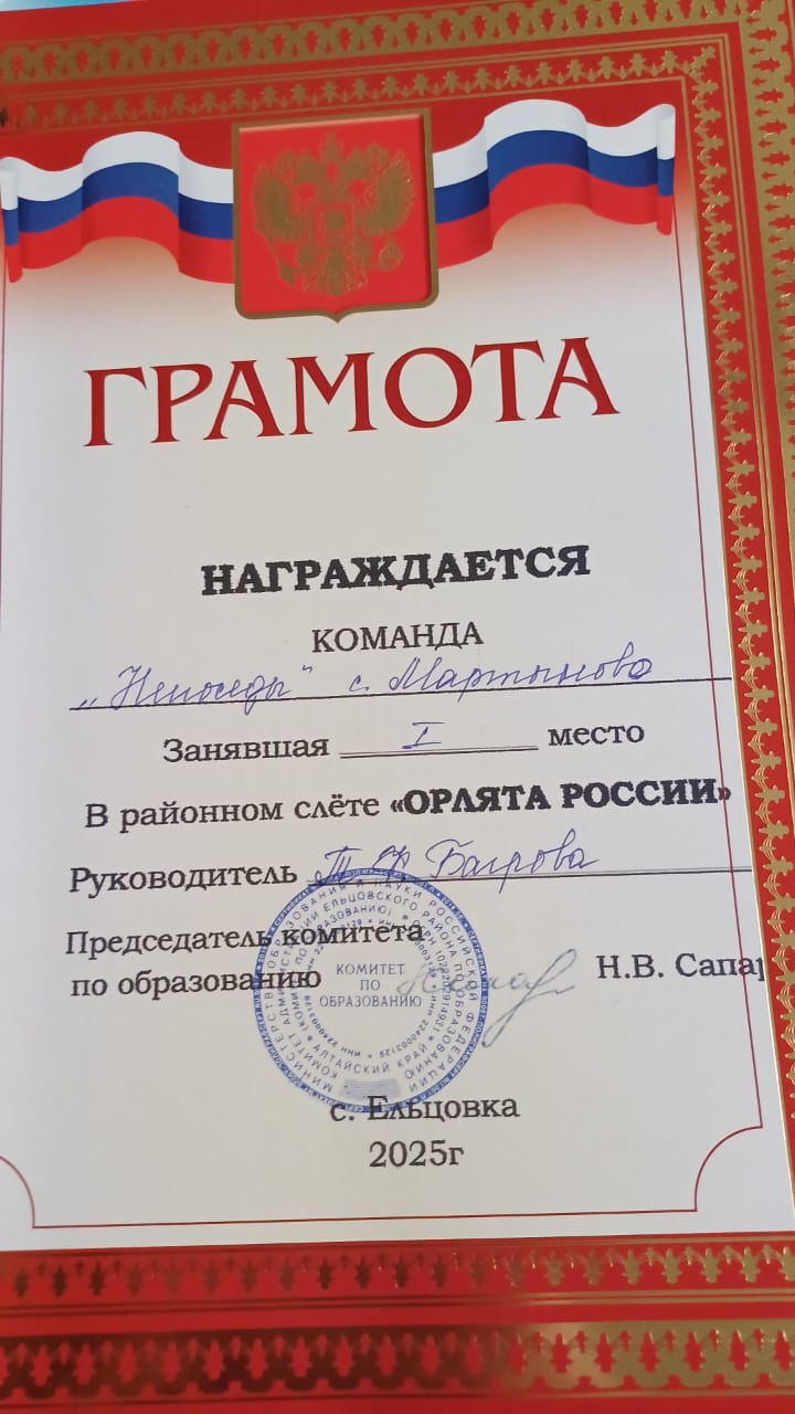 Слёт орлят России.